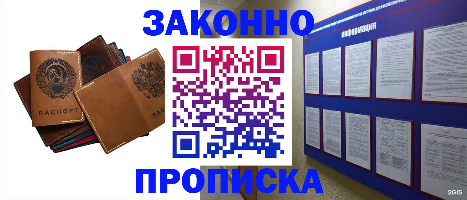 прописка паспорт в Североуральске