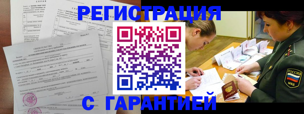 временная регистрация в квартире в Североуральске