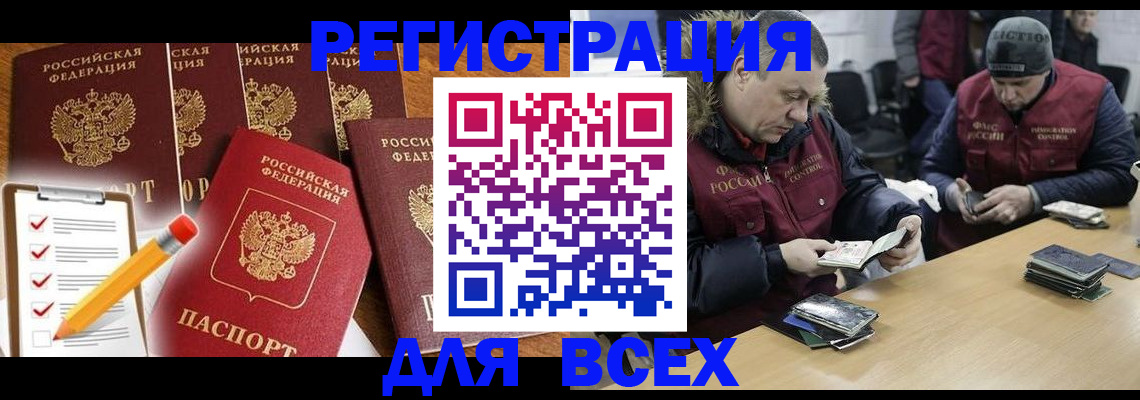 временная регистрация недорого в Североуральске