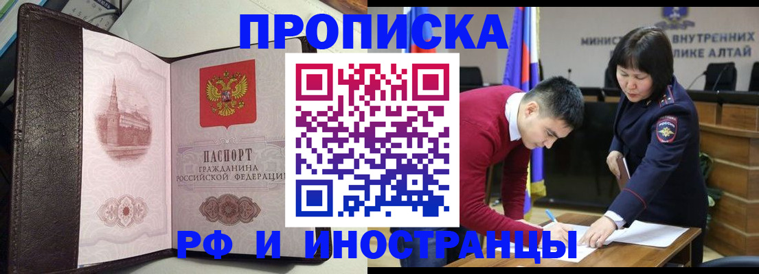 временная регистрация в квартире в Североуральске